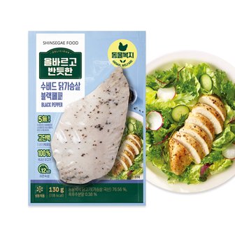 신세계푸드 올바르고 반듯한 수비드 닭가슴살 블랙페퍼(130g)  9개