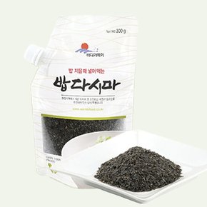 [바다가득히] 밥지을때 넣어먹는 밥다시마 300g
