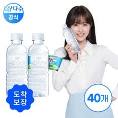 삼다수 [도착보장] 삼다수 그린 330ml 40병 (유라벨/무라벨 랜덤발송)