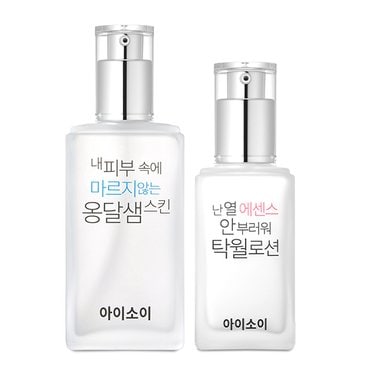 아이소이 순수 수분 기초세트(옹달샘스킨130ml+탁월로션70ml)