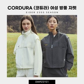 CORDURA (코듀라) 여성 방풍 자켓 (INVISTA 社 의 CORDURA 소재 사용한 방풍 자켓) / DWP23151