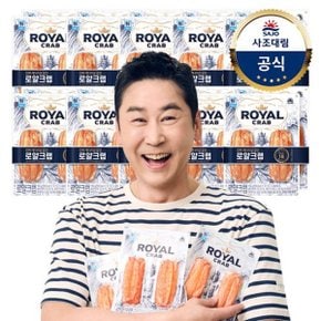 [대림냉장] 로얄크랩 200g(100g x2) x10개