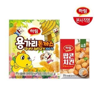 하림 용가리돈까스 455g 1봉+팝콘치킨 180g 3봉