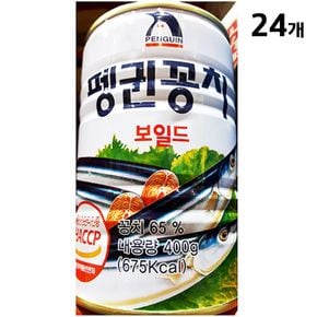 꽁치캔(펭귄 400g)X24