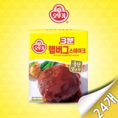 3분 햄버거스테이크 140G x 24개