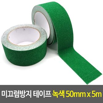 제이큐 미끄럼방지 테이프 연마 논슬립 초강 녹색 50mm 5m X ( 2매입 )