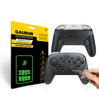 가우런 닌텐도 스위치2 2025 프로 컨트롤러 프로콘2 무광 외부보호필름 P0000JRB