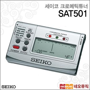 크로메틱 튜너 SEIKO SAT-501 / SAT501 튜닝기