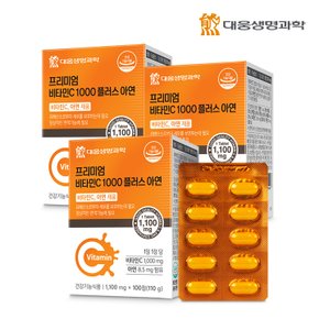 면역 비타민C 1000 플러스 아연 (1,100mg x 100정) 3박스