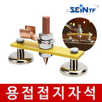 세인티에프 용접접지자석 (더블) 네오디움 어스 클램프 용접홀더