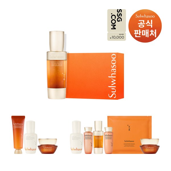 [SSG상품권]자음생캡슐세럼 50ml 기획세트