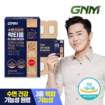 GNM자연의품격 수면건강엔 락티움 마그네슘 비타민B 1박스 (총 1개월분) / 수면건강