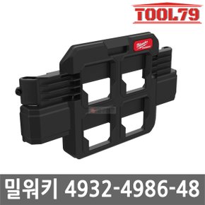 4932-4986-48 팩아웃 툴박스 액세서리 콤팩트 거치대 13kg거치 탈부착가능 수납 보관 493