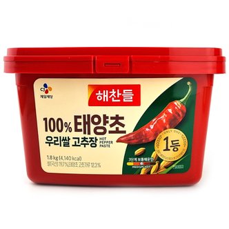  코스트코 해찬들 우리쌀로 만든 태양초 고추장 1.8kg x 1개 보통매운맛 3단계