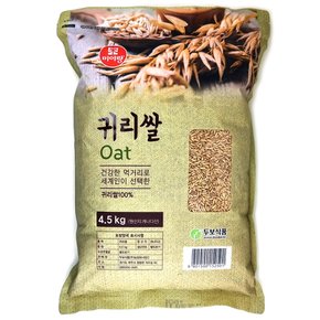 코스트코 미이랑 캐나다산 귀리쌀 오트 Oat 4.5kg