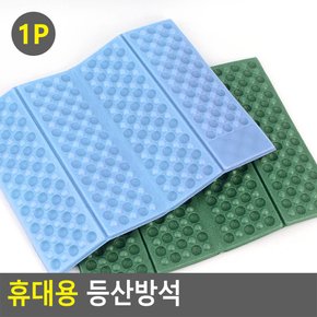등산 방석 등산용 매트 캠핑 바닥매트 야외용 돗자리 1인방석