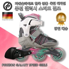 스피드걸즈 갤럭시 아동용 인라인 스캣