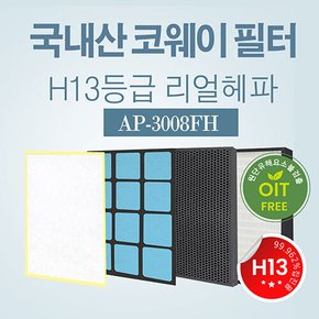 국내산 코웨이 H13등급 고성능 AP-3008FH 필터