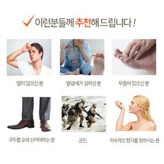 플로라베이 단품 기능성 계피 깔창 무좀 발냄새 제거 군인선물 구두 신발 향긋한 깔창