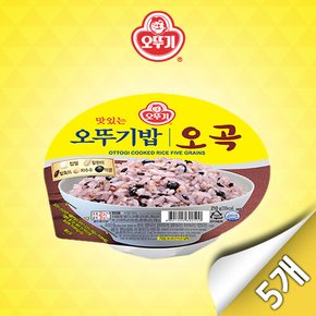 오뚜기밥 오곡 210G x 5개