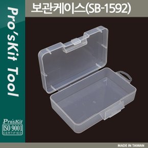 PROKIT 보관케이스(SB-1592) 145x92x40mm PK787