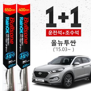 올뉴투싼 (15.3~ ) 불스원 초발수 메탈 하이브리드 와이퍼 650mm+400mm