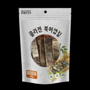 강아지껌 콜라겐 북어껍질 바 100g (WDCC1B4)