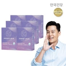 AG바이옴 더 퍼스트 60캡슐 6박스 (12개월분)