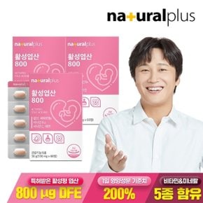 활성 엽산 800 60정 3박스 6개월분 / 5-MTHF 비타민 미네랄 5종