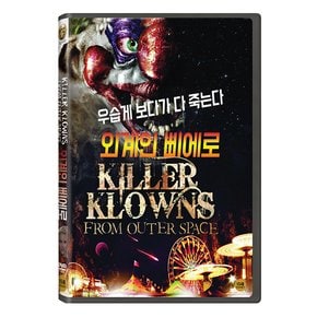 DVD - 외계인 삐에로 KILLER KLOWNS FROM OUTER SPACE