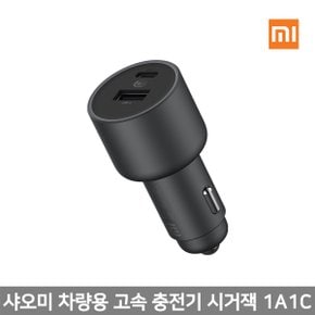 【해외직구】샤오미 차량용 충전기 시거잭 고속충전판 1A1C 100W 듀얼 충전 가능 Type C 케이블 포함