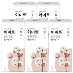 화이트 순한순면 팬티라이너 무향 롱 75p x5개