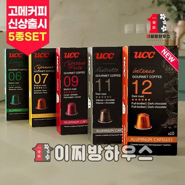  UCC 고메커피 네스프레소호환캡슐 5종x10입(50) 에스프레소 커피캡슐