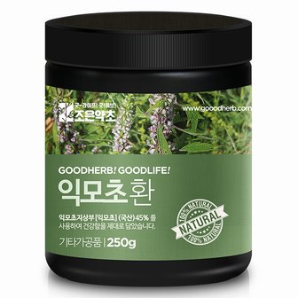 조은약초 익모초환 250g