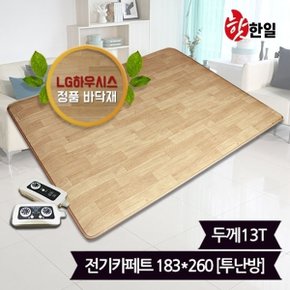 핫한일 LG하우시스 뉴청맥 전기장판 전기카페트 13T(183x260)_투난방