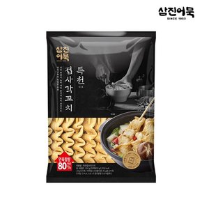 특천 접사각꼬치