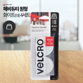 벨크로 헤비듀티 원형 화이트 (대) 테이프 4세트_(1083074)