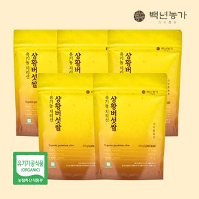유기농 지리산 상황버섯 쌀 현미 300g x 5봉