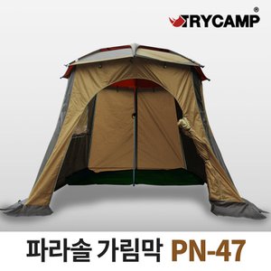 SAPA 트라이캠프 PN-47 월 가림막 파라솔 별도 낚시 캠핑