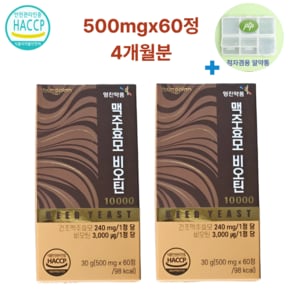 맥주효모 비오틴 10000 500mgx60정 2박스 4개월분