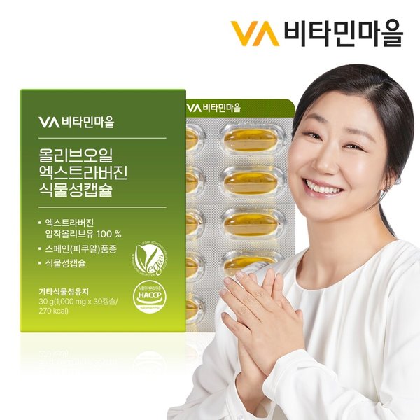 완제품 비건인증 유기농 올리브오일 엑스트라버진 식물성캡슐 1000mg 30캡슐 x 1박스