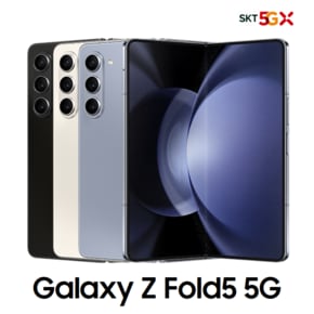 [완납폰][SKT 번호이동] 갤럭시 Z Fold5 256G 선택약정
