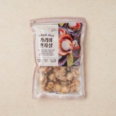 [냉동][국산] 자숙 가리비 관자살 (500g)