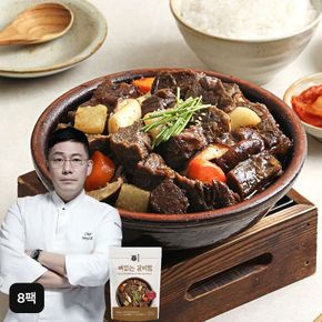 마음식당 뼈없는 국내산 소 갈비찜 500gX8팩[35697429]