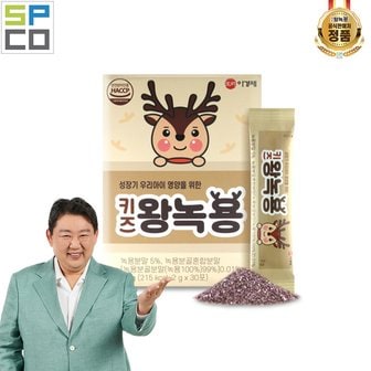 래오이경제 이경제 키즈왕녹용 1박스