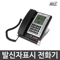 유선 발신자표시 전화기/DT-900(BK)