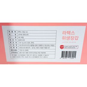 라텍스장갑 이츠웰 아이보리 소 100입/식품용장갑/식품용라텍스장갑/주방요리장갑/요리장갑/쉐프장갑/요리