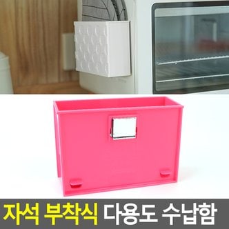 네이쳐굿 자석 부착식 다용도 수납함 부착식수납함 자석수납함 다용도수납함 공간수납 자석부착수납함 다이소