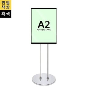 삼화사인스탠드 단면삽입식 포스터스탠드 IP-A2 원형크롬2폴