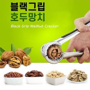 프리미엄 블랙그립 호두망치 호두까기 견과류 까기